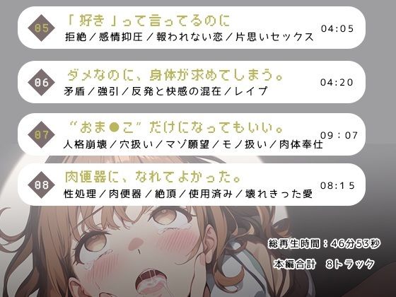 私は汚い人間です。 画像3