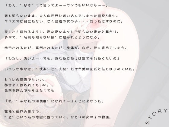 サンプル画像4:私は汚い人間です。(倒錯に堕ちる。) [d_581657]