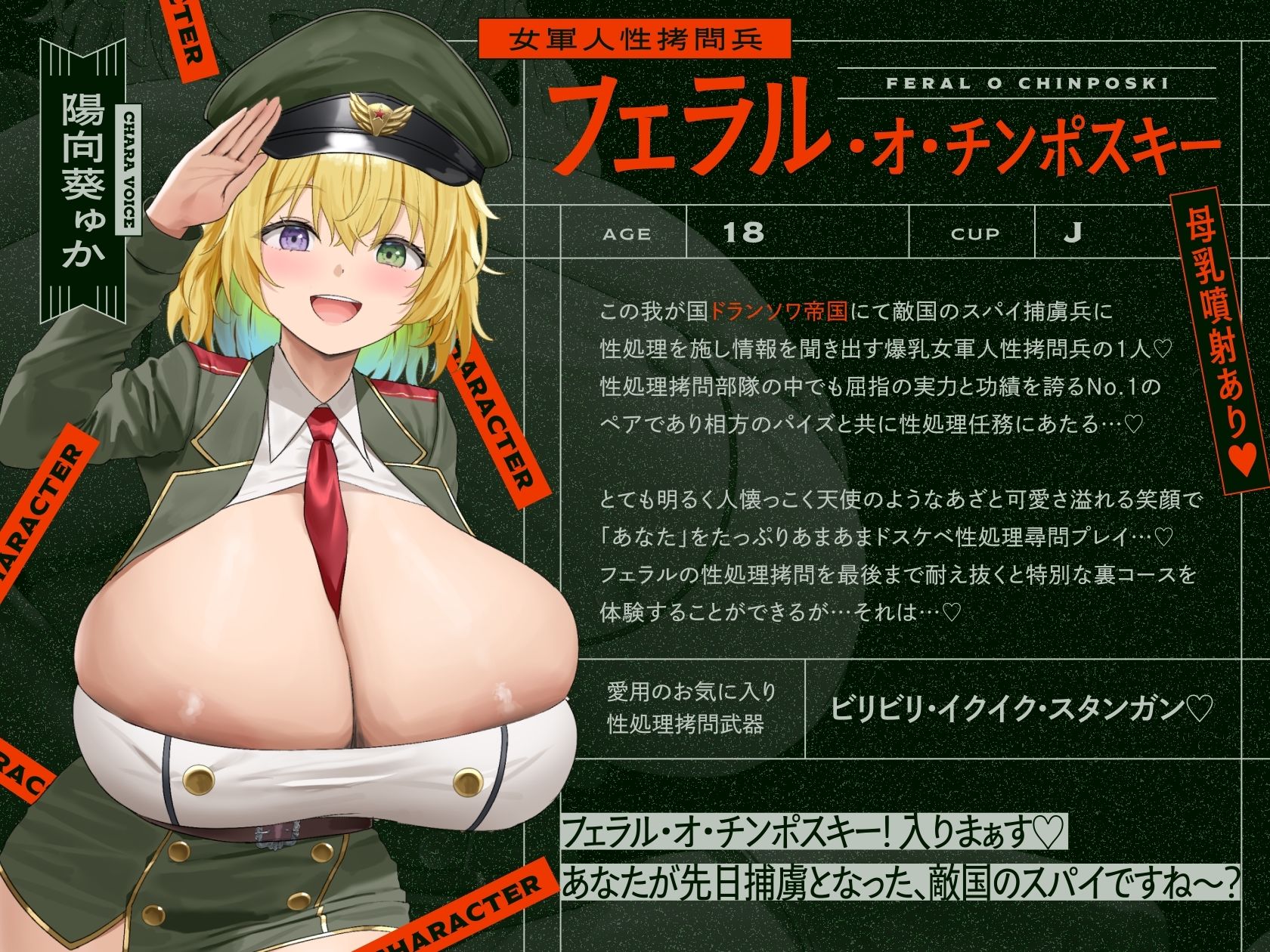 サンプル画像2:【4時間×W女軍隊×Wオホ声ハーレム】〜ドランソワ帝国〜 敵国の捕虜となったボクと…ドスケベ爆乳女軍人×2による甘々＆ツンデレ！孕ませ！おっぱい戦記♪(マヨタマ) [d_581680]