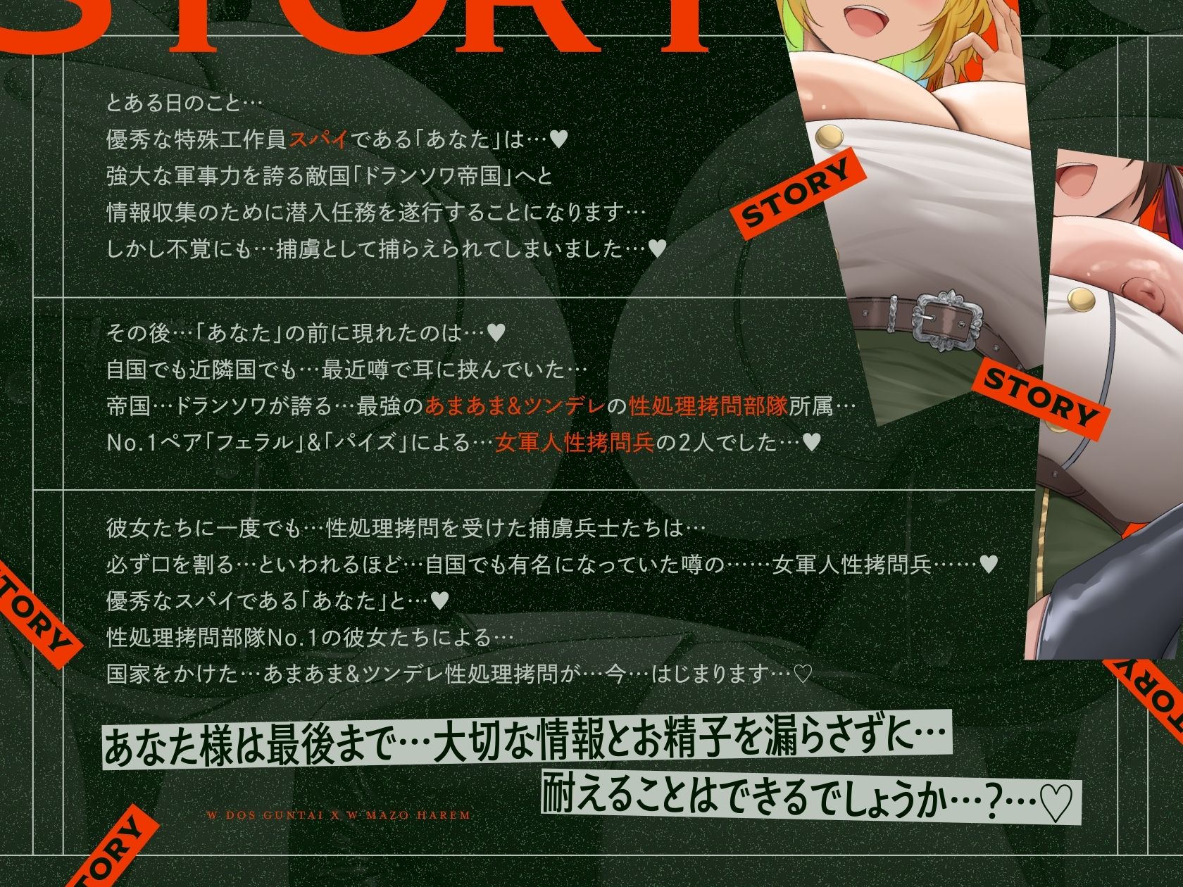 サンプル画像4:【4時間×W女軍隊×Wオホ声ハーレム】〜ドランソワ帝国〜 敵国の捕虜となったボクと…ドスケベ爆乳女軍人×2による甘々＆ツンデレ！孕ませ！おっぱい戦記♪(マヨタマ) [d_581680]