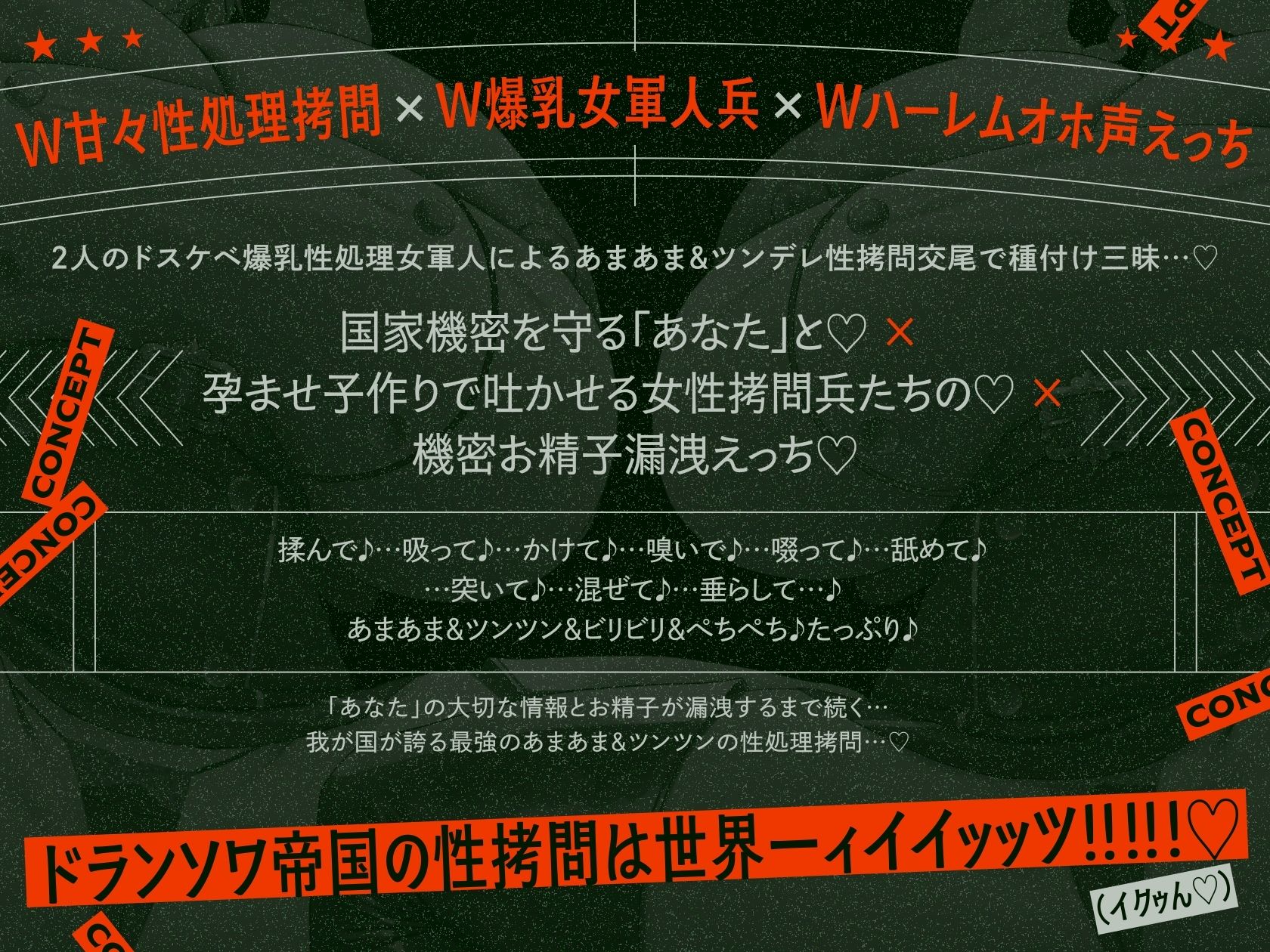 サンプル画像5:【4時間×W女軍隊×Wオホ声ハーレム】〜ドランソワ帝国〜 敵国の捕虜となったボクと…ドスケベ爆乳女軍人×2による甘々＆ツンデレ！孕ませ！おっぱい戦記♪(マヨタマ) [d_581680]