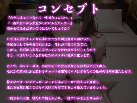 サンプル画像1:【レッスン6】一緒に終電を逃した会社の後輩とセフレになる方法(無印漏品) [d_581865]