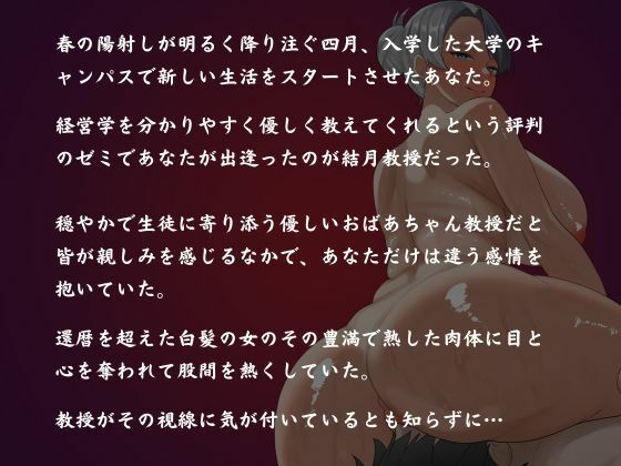 サンプル画像2:還暦を超えた熟女に囁かれその柔らかい肉体に溺れて人生が終わる僕(MILF BOOKS) [d_581889]