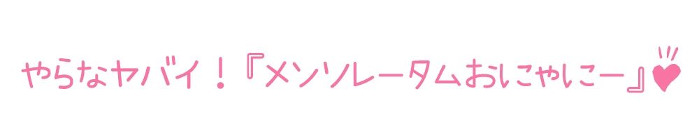 サンプル画像4:【初体験オナニー実演】THE FIRST DE IKU【夏目ミカコ – メンソレータムオナニー編】(いんぱろぼいす) [d_581924]
