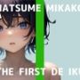 【初体験オナニー実演】THE FIRST DE IKU【夏目ミカコ - メンソレータムオナニー編】