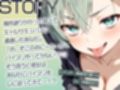 路上でフリーパイズリ！？ギャルサキュバスのパイズリ【KU100】