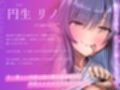 【全肯定×深耳舐め×脳フェラ】とろとろになって寝ながらイケる…幸せイキしちゃう淫語責め純愛オナサポ〜幼馴染は舌の長いえちえちなサキュバスでした〜