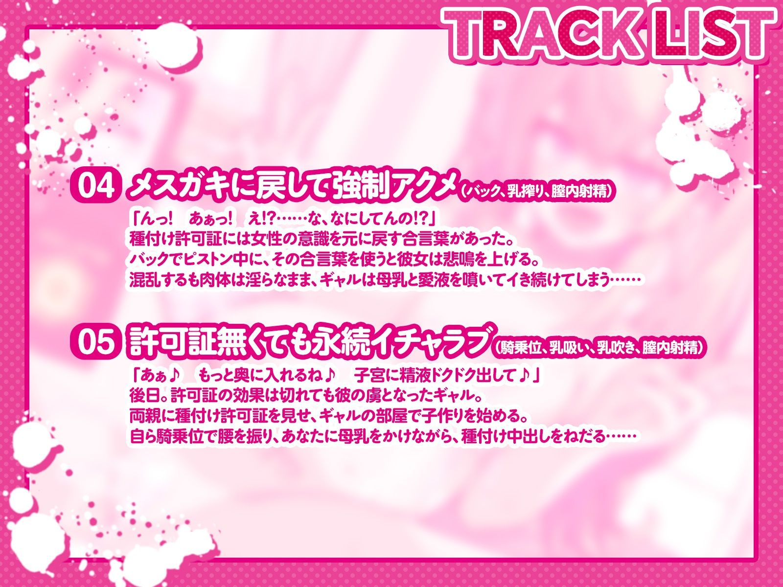 サンプル画像4:種付け許可証を使って、通りかかったギャルと全力子作り！（KU100マイク収録作品）(一番乳搾り) [d_582522]