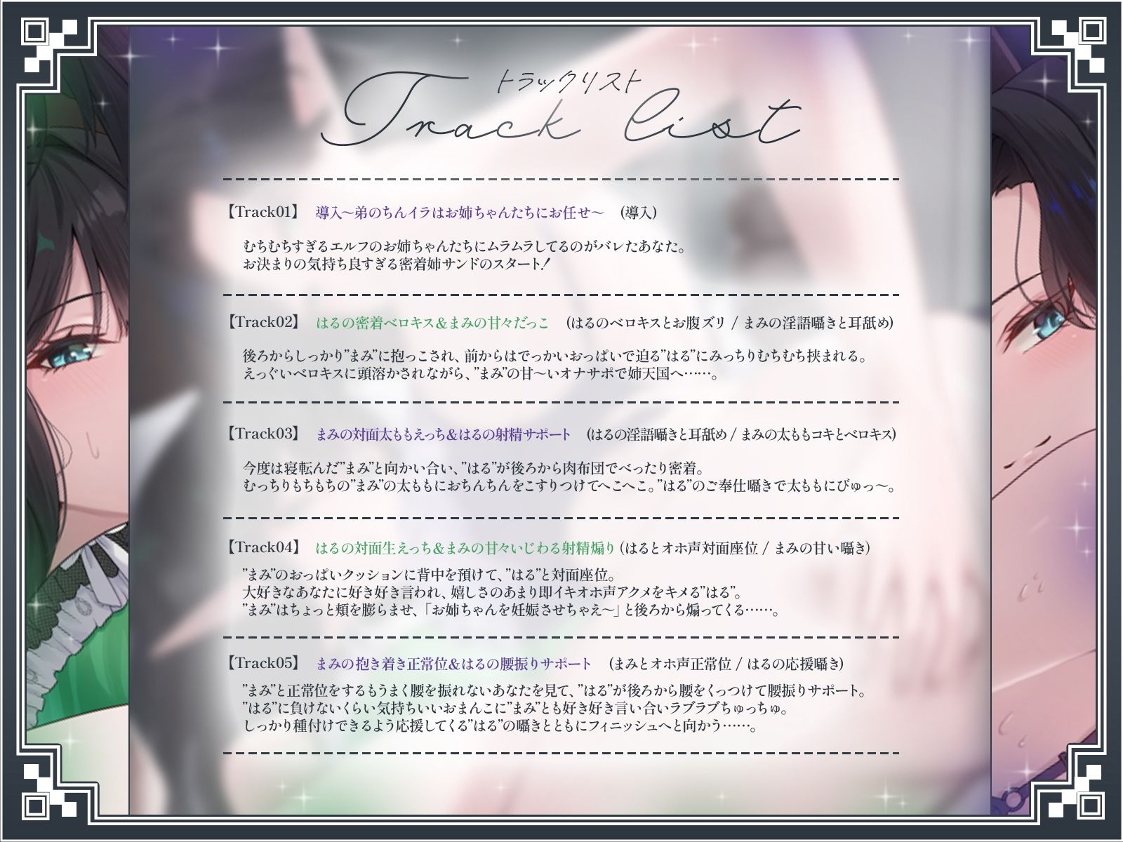 サンプル画像4:王子様系エルフと癒し系エルフによるW姉どすけべ密着サンドイッチ！〜弟のちんイラを姉がヌキヌキしてあげるのはエルフの常識！〜【KU100収録】(にゅうにゅう) [d_582528]