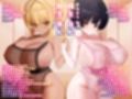 【兄くん限定】媚び〇キ爆乳双子のえっちなお世話生活（はーと） ツン甘×従順のイチャラブ調教【KU100】