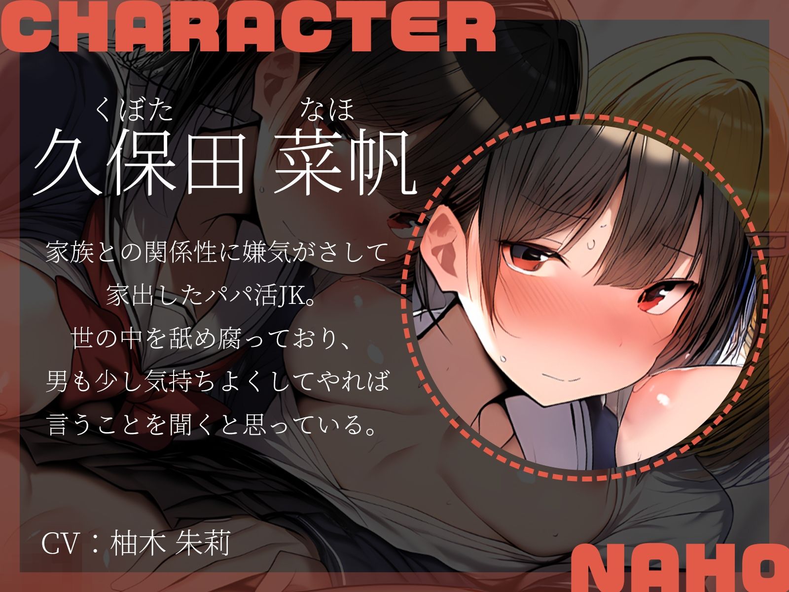 サンプル画像3:【KU100】家出少女2人を拾って、倫理観崩壊3Pセックス♪(二刀流) [d_582540]