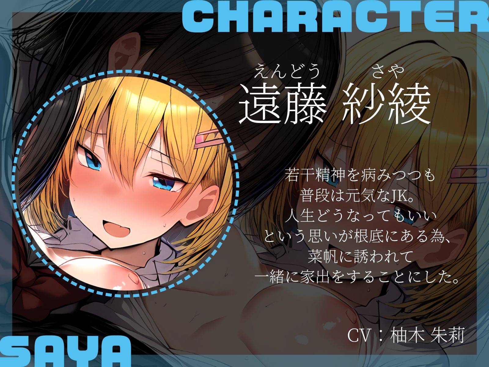 サンプル画像4:【KU100】家出少女2人を拾って、倫理観崩壊3Pセックス♪(二刀流) [d_582540]