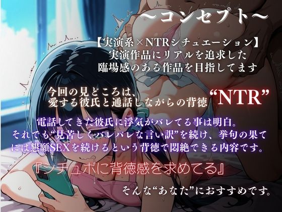サンプル画像3:【実演×NTRシチュ】彼氏に電話で言い訳しながらご主人様と懇願絶頂『木咲かえで』(イタズラ屋) [d_582675]
