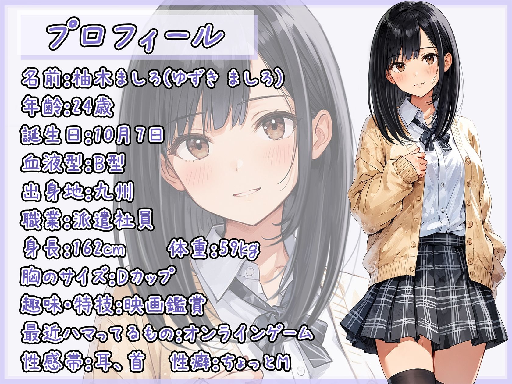 【オナサポ】24歳Dカップ派遣社員 柚木ましろ「バキュームフェラ」【柚木ましろ】 画像1