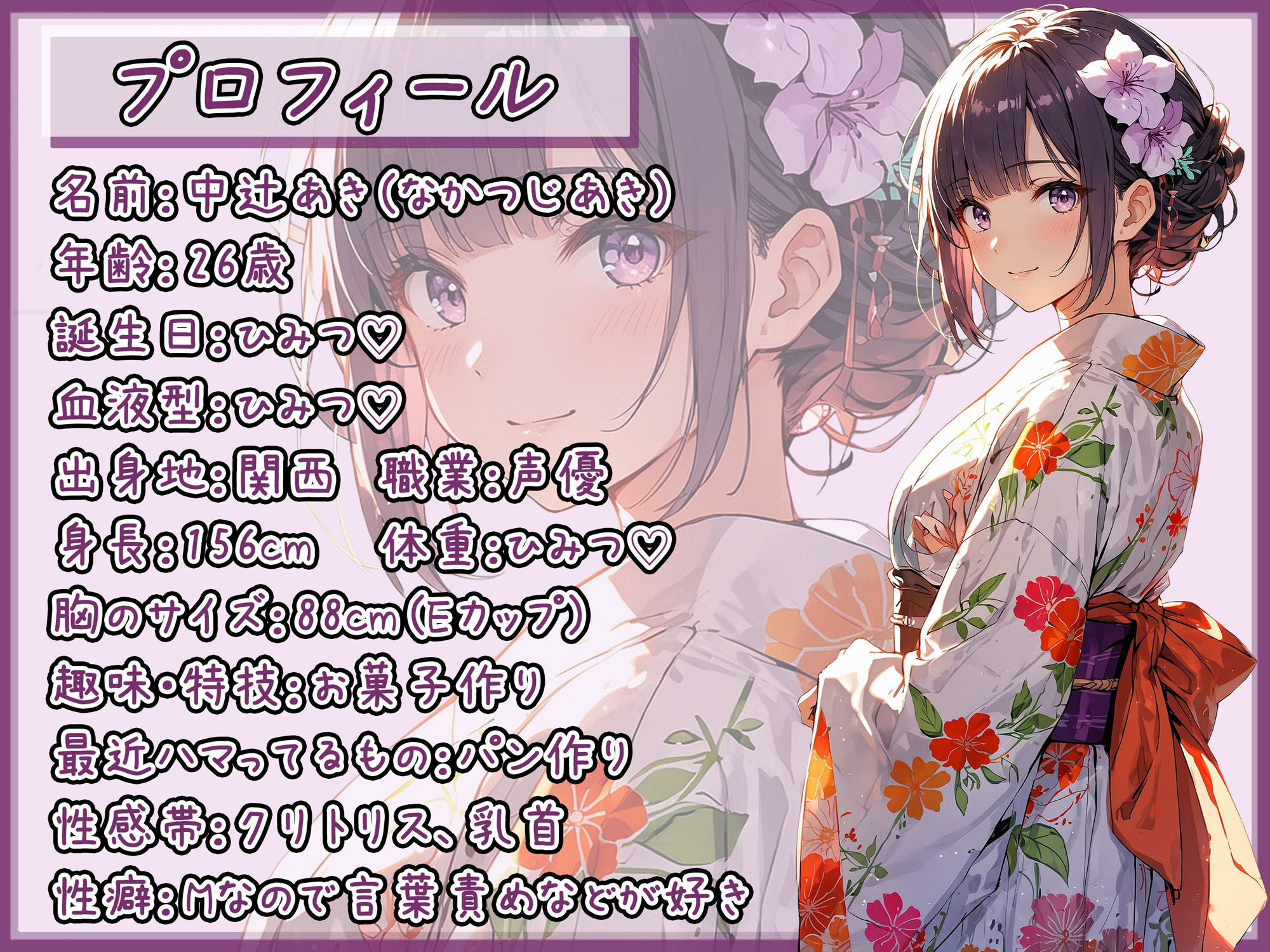 サンプル画像1:【オナサポ】京都の変態さん中辻あき「ご奉仕フェラ」【中辻あき】(G-Sound) [d_582953]