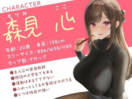 サンプル画像2:せんせぇとのあま〜い恋のえっち（はぁと） -家庭教師JDとの恋と行為にまみれた日々-(性為の戯れ) [d_583008]