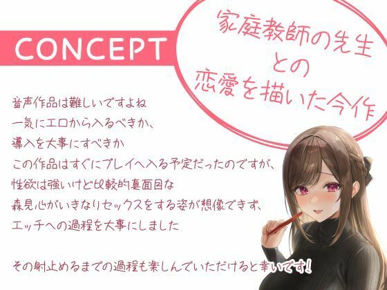 サンプル画像4:せんせぇとのあま〜い恋のえっち（はぁと） -家庭教師JDとの恋と行為にまみれた日々-(性為の戯れ) [d_583008]