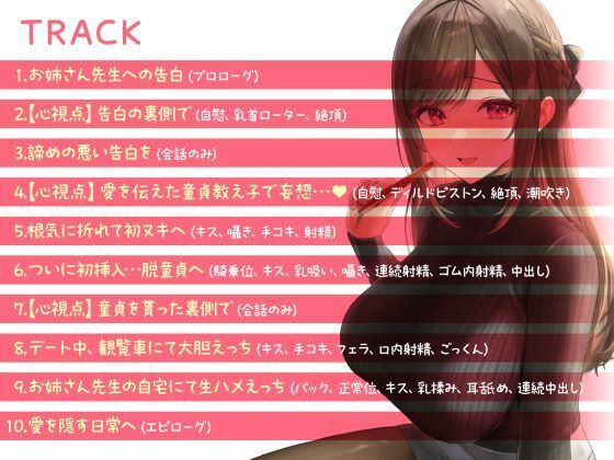 サンプル画像5:せんせぇとのあま〜い恋のえっち（はぁと） -家庭教師JDとの恋と行為にまみれた日々-(性為の戯れ) [d_583008]