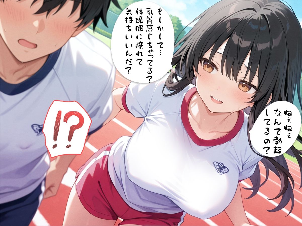 持久走で乳首が擦れて感じてるのがバレて同級生に言葉責めされながら乳首射精してしまった 画像2