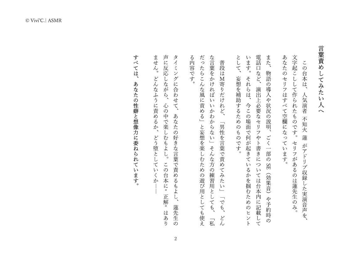 【S嬢体験|穴埋め台本付き】あなたに開発される蓮先生のメスイキ育精交尾〜イケオジがオホ声で啼くなんて聞いてない〜 画像6