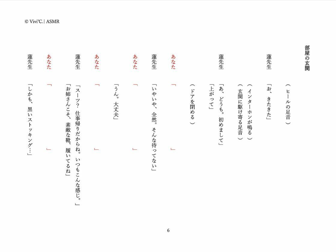 【S嬢体験|穴埋め台本付き】あなたに開発される蓮先生のメスイキ育精交尾〜イケオジがオホ声で啼くなんて聞いてない〜 画像7