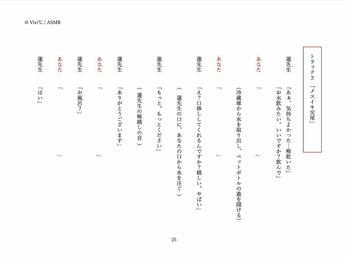 【S嬢体験|穴埋め台本付き】あなたに開発される蓮先生のメスイキ育精交尾〜イケオジがオホ声で啼くなんて聞いてない〜 画像8