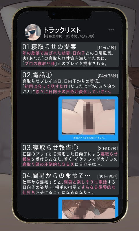 サンプル画像2:最愛の年下幼妻をプロのNTR師に寝取らせるお話(YAO) [d_583037]