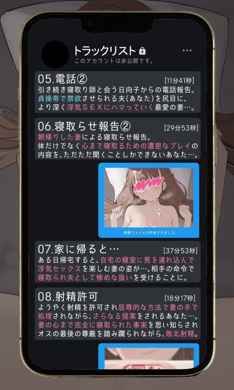 サンプル画像3:最愛の年下幼妻をプロのNTR師に寝取らせるお話(YAO) [d_583037]