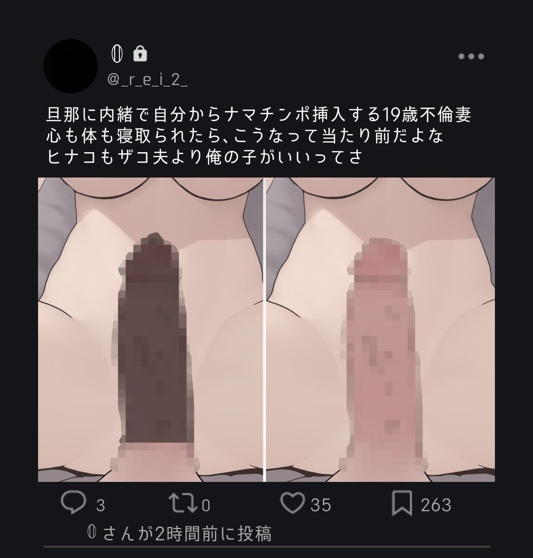 最愛の年下幼妻をプロのNTR師に寝取らせるお話 画像7
