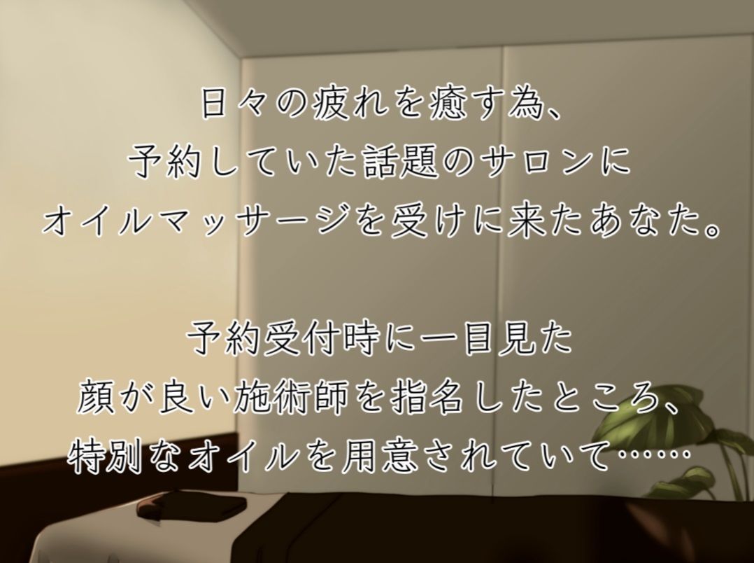 マッサージ師にねっとり敬語責めされ連続絶頂させられる音声 画像2