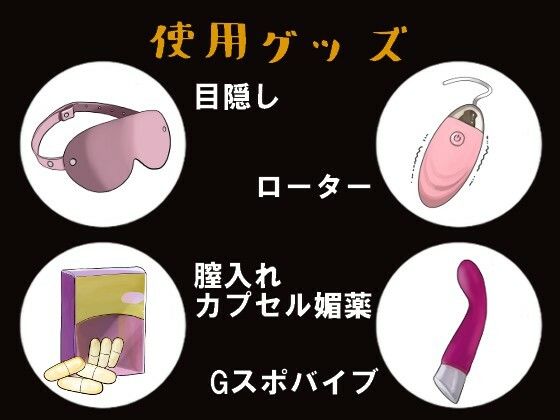 サンプル画像5:【120分】目隠し媚薬キメオナニー(乙女ラボ) [d_583141]