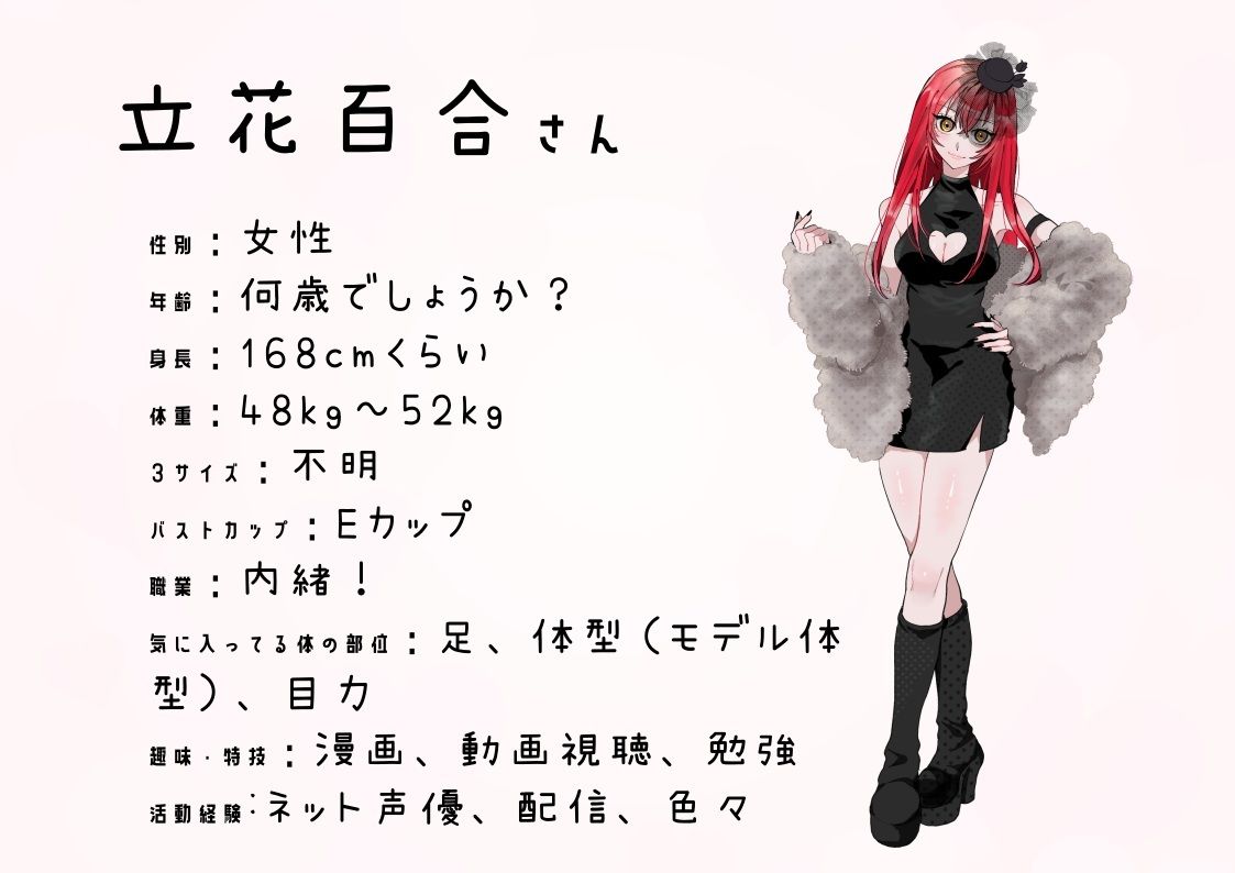 サンプル画像2:【同人声優】わたしのオナニー事情 No.42 立花百合【オナニーフリートーク】(スタジオTOM) [d_583627]