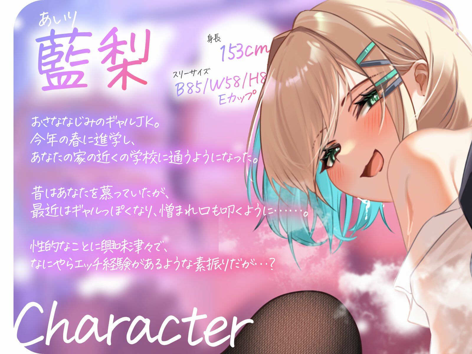 幼なじみ年下ギャルJKは、憎まれ口を叩きながらも実はお股トロットロで俺の童貞を狙っている♪(KU100マイク収録作品) 画像2
