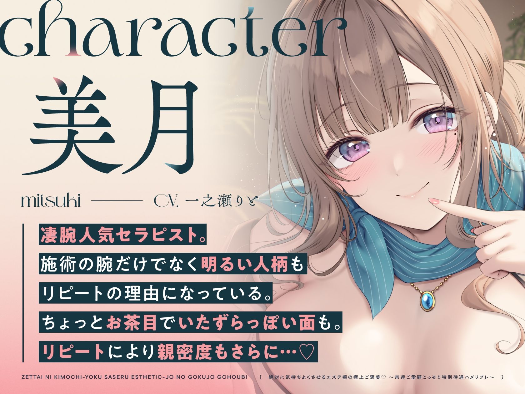 サンプル画像3:絶対に気持ちよくさせるエステ嬢の極上ご褒美♪〜常連ご愛顧こっそり特別待遇ハメリフレ〜(いちのや) [d_583750]