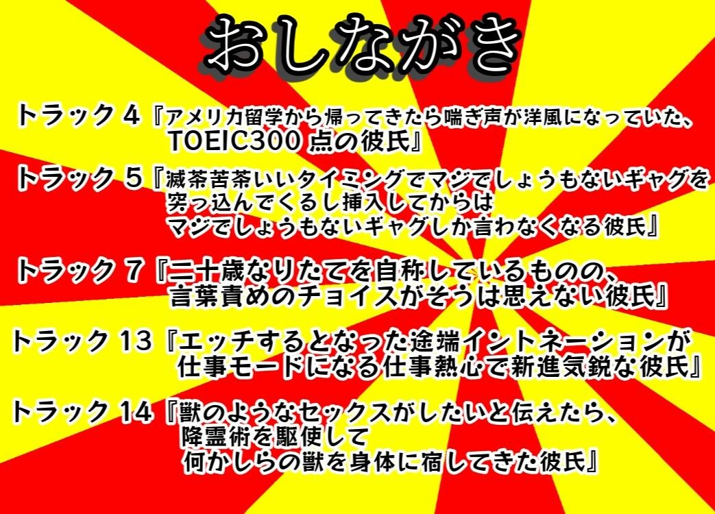 【無料】【無料お試し版】残念な彼氏 21選のうちの5選 画像1