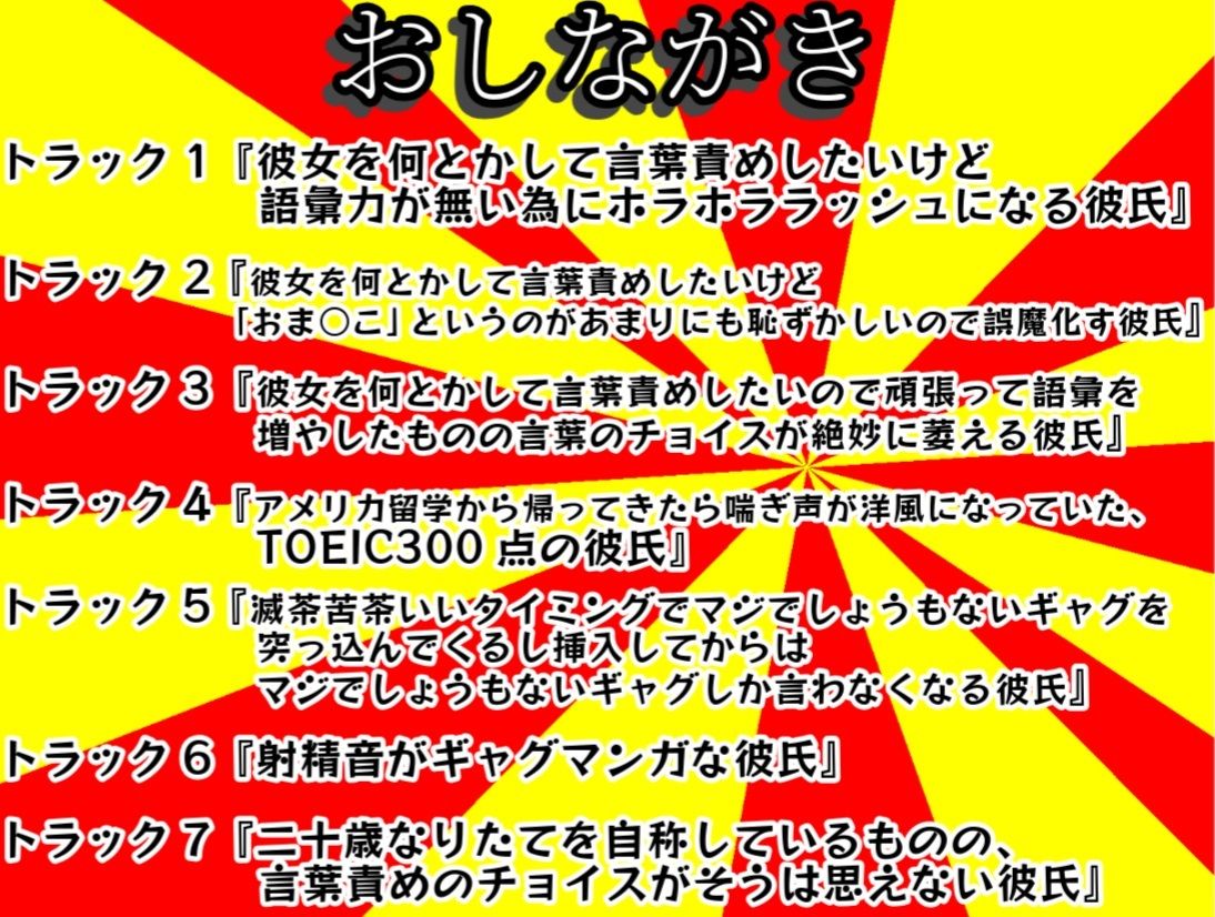 残念な彼氏 21選 画像1