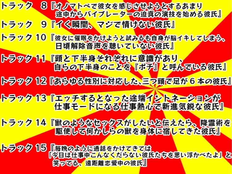 残念な彼氏 21選 画像2