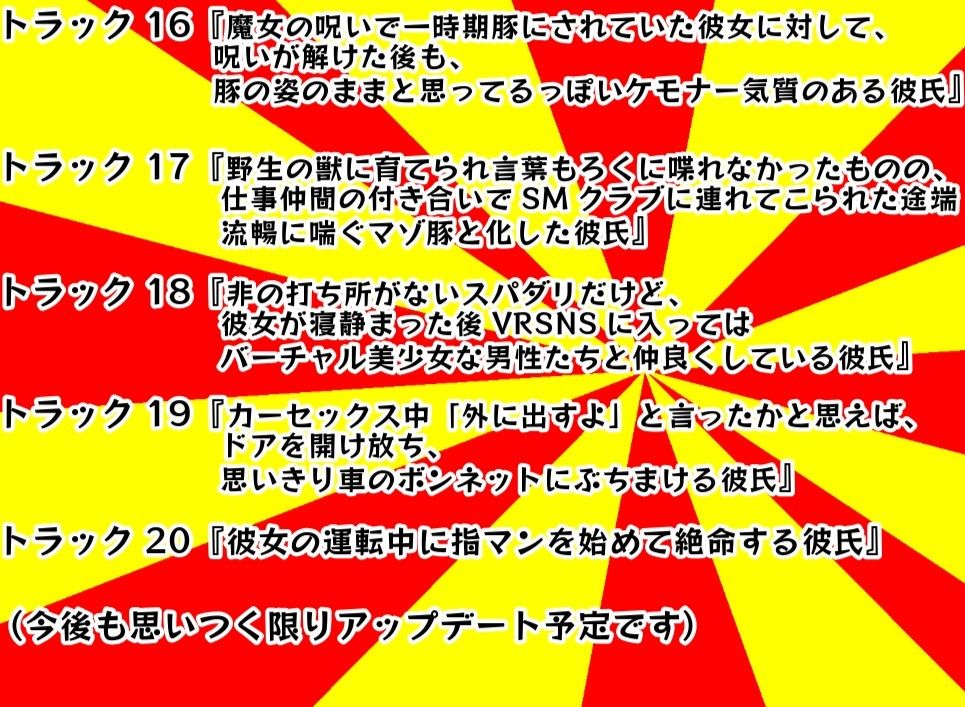 残念な彼氏 21選 画像3