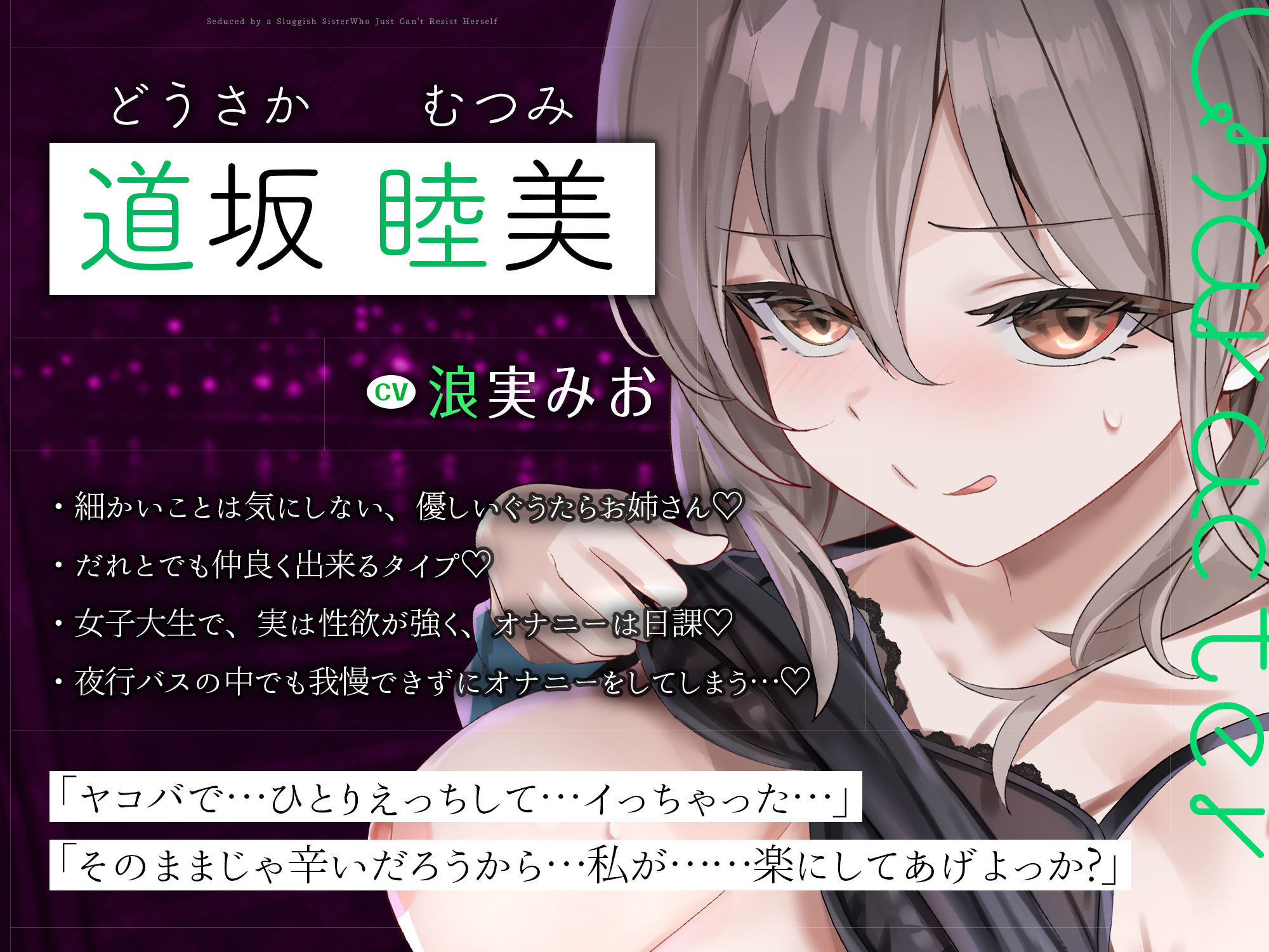 サンプル画像1:【密着あまあま夜行バス】オナニーが我慢できないぐうたらお姉さんに逆痴●されて〜体の相性が良過ぎて、朝までチンポ責められっぱなし！〜(スタジオりふれぼ) [d_583883]