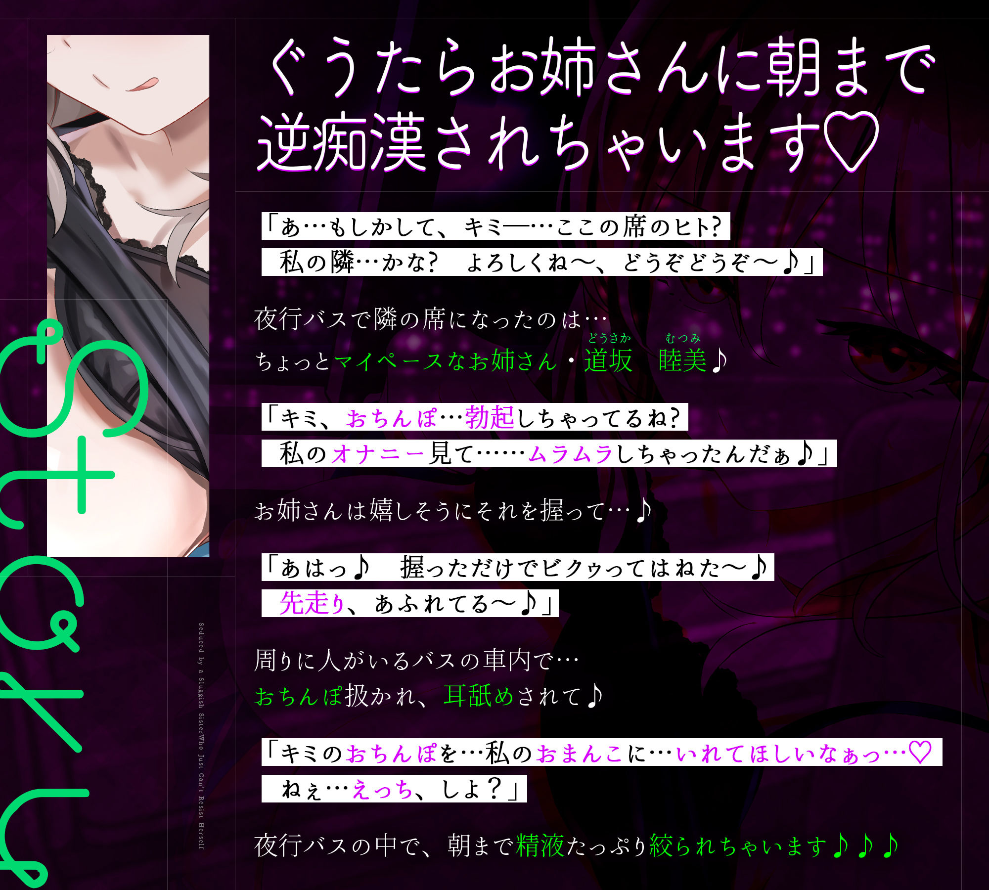 サンプル画像3:【密着あまあま夜行バス】オナニーが我慢できないぐうたらお姉さんに逆痴●されて〜体の相性が良過ぎて、朝までチンポ責められっぱなし！〜(スタジオりふれぼ) [d_583883]