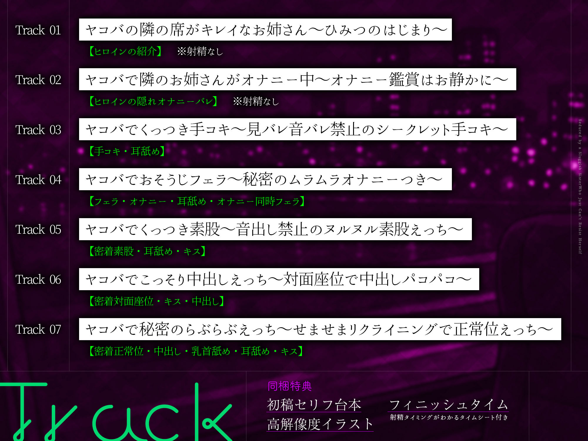 サンプル画像4:【密着あまあま夜行バス】オナニーが我慢できないぐうたらお姉さんに逆痴●されて〜体の相性が良過ぎて、朝までチンポ責められっぱなし！〜(スタジオりふれぼ) [d_583883]