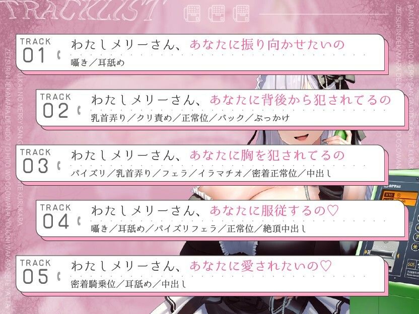 【KU100】爆乳怪異のメリーさんが脅かしてくるから絶倫デカマラで二度と人を襲わないようにわからせてやった【1時間/都市伝説】 画像2