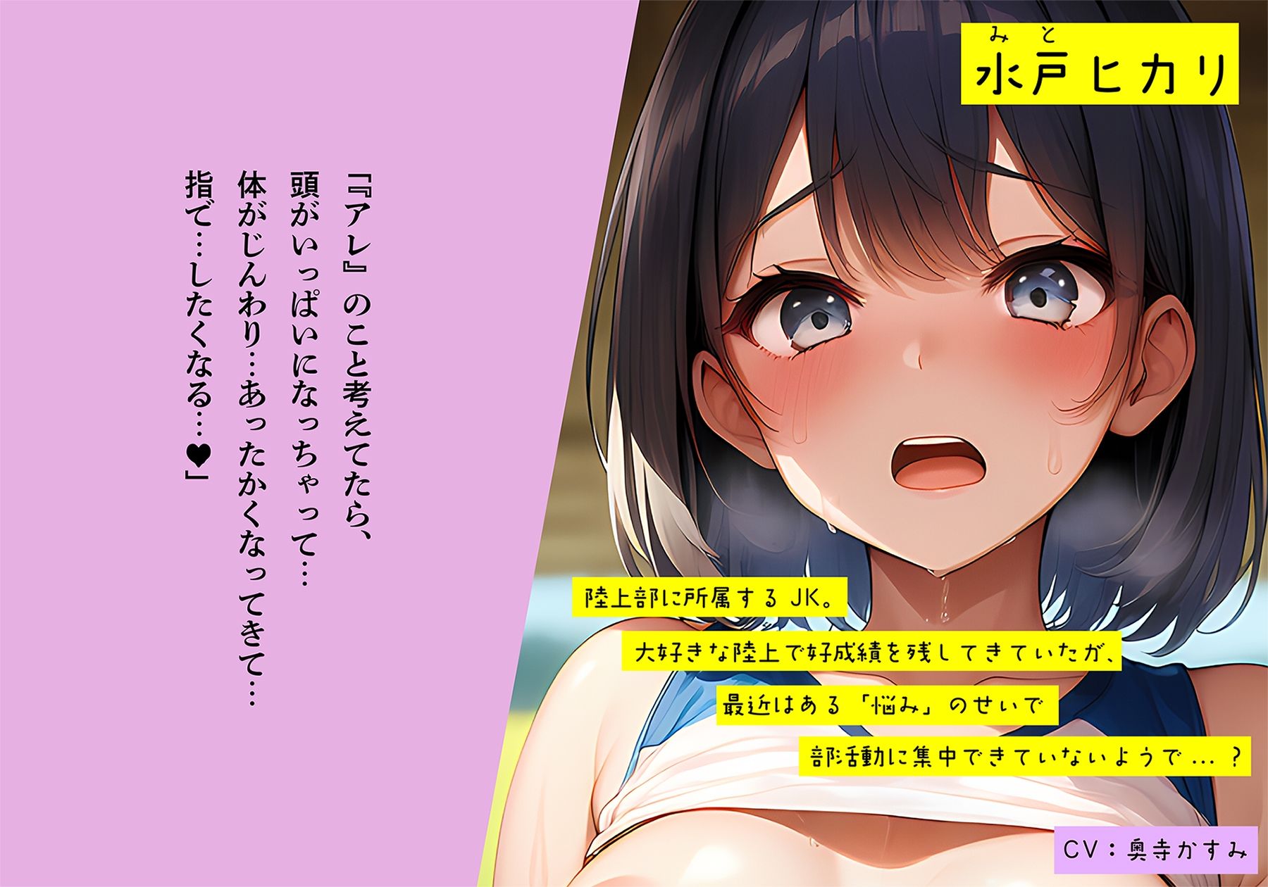 夏のある日、バス停で出会ったスポーツ少女と欲望解放フェラ&SEX 画像3