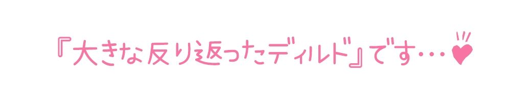 【初体験オナニー実演】THE FIRST DE IKU【七海みぅ - 大きなディルド編】 画像4