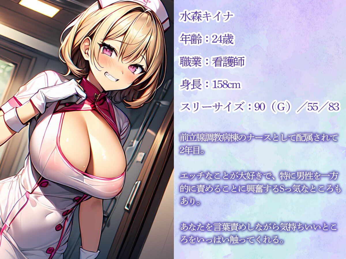 サンプル画像1:ゴム手袋を装着したナースにひたすらアナルを弄られる前立腺調教病棟(またたび) [d_584045]