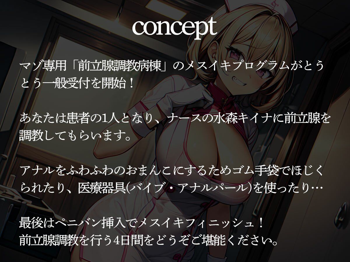 サンプル画像2:ゴム手袋を装着したナースにひたすらアナルを弄られる前立腺調教病棟(またたび) [d_584045]