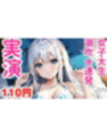 女子大生、潮吹き連続オナニー音声  えっちすぎて床が潮だらけに【オナニー実演】