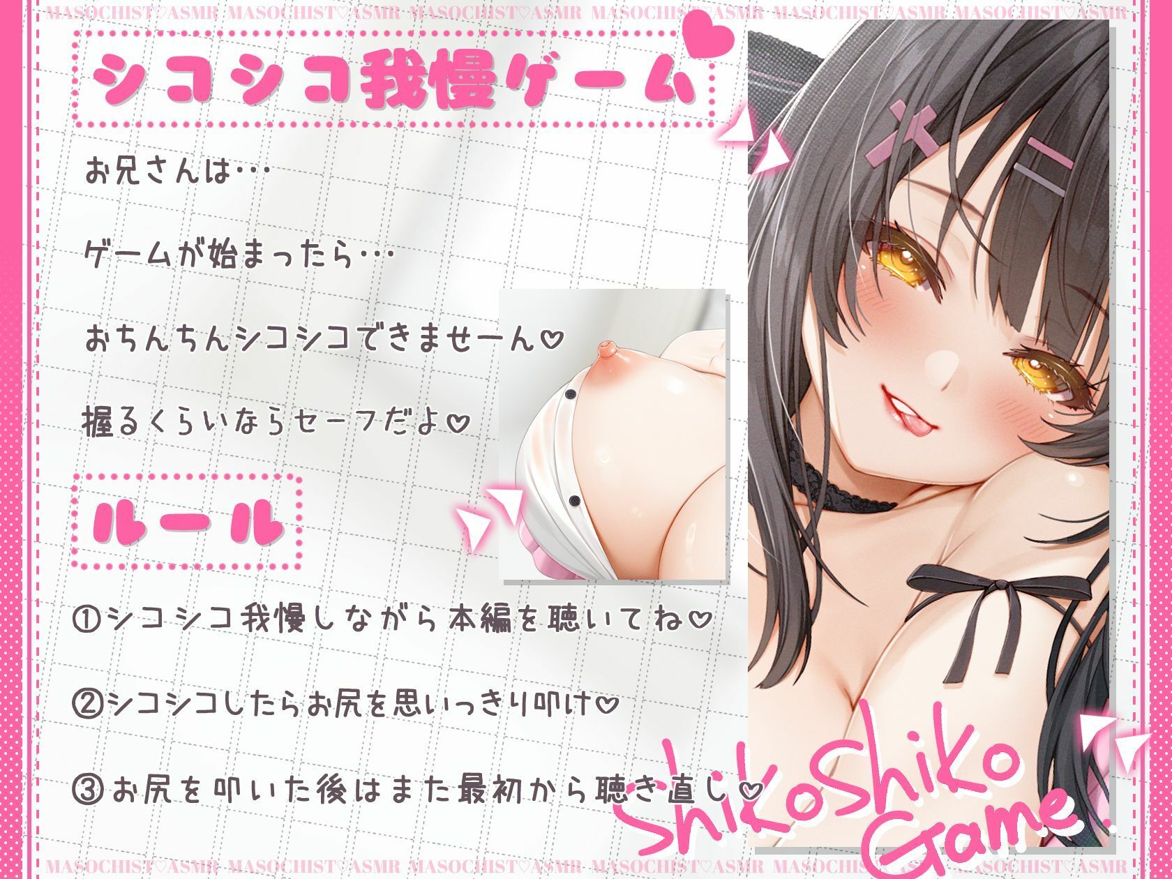 サンプル画像1:シコシコ我慢ゲーム【クリアできる？？】(うたさゆ) [d_584244]