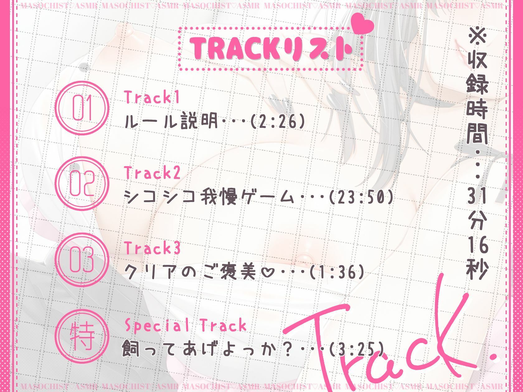 サンプル画像3:シコシコ我慢ゲーム【クリアできる？？】(うたさゆ) [d_584244]