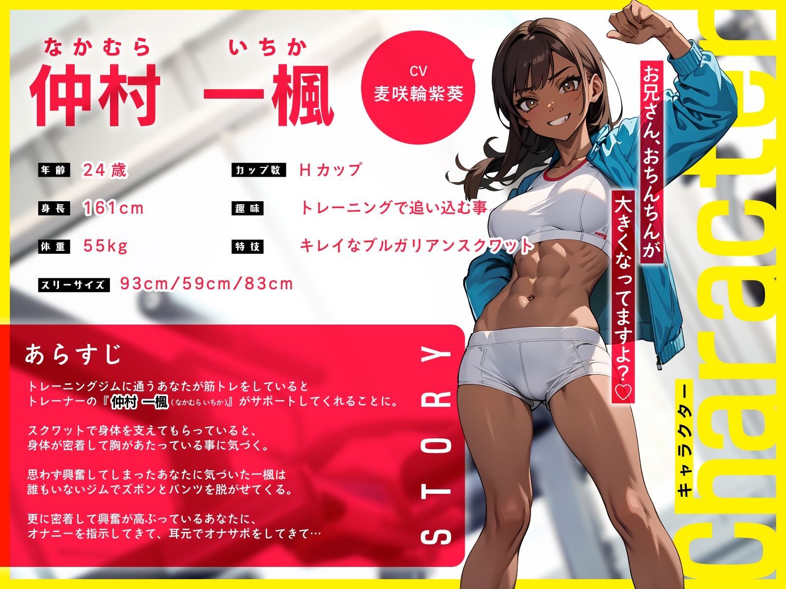 サンプル画像2:筋トレサポート中にドスケベ爆乳娘に密着されて…汗だくねっちょりおま◯こえっち(ちゃんとぴ発電所) [d_584264]